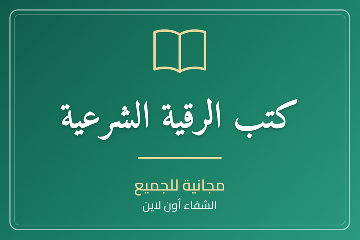 الحذر من السحر - بيان معنى السحر وما يتعلق به من مصطلحات