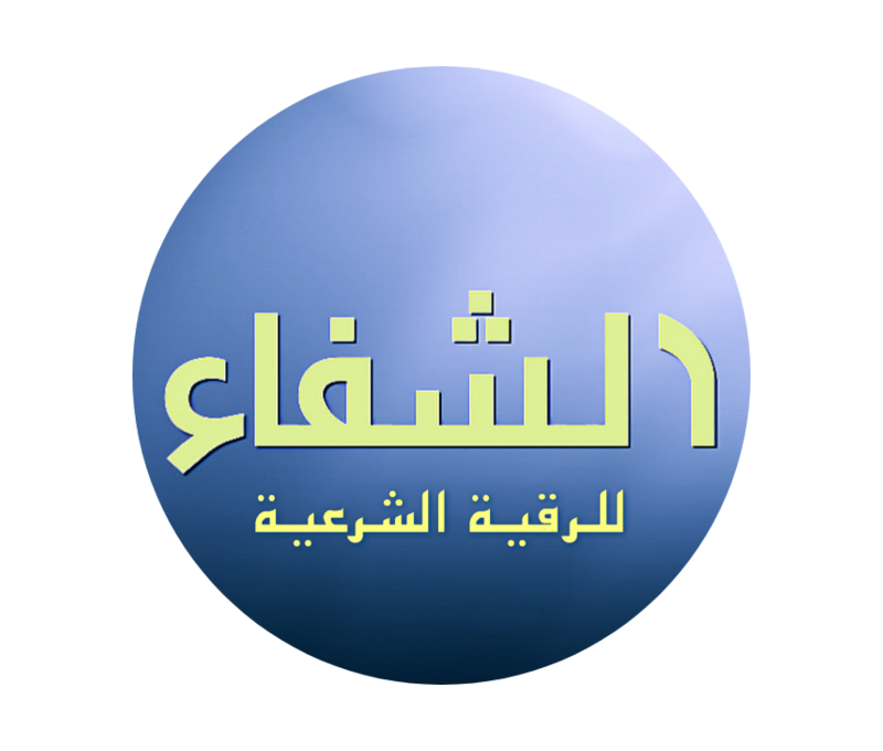 ارق نفسك وأهلك بنفسك - الملحق الثالث وخاتمة الكتاب: بعض أعراض السحر والمس والعين