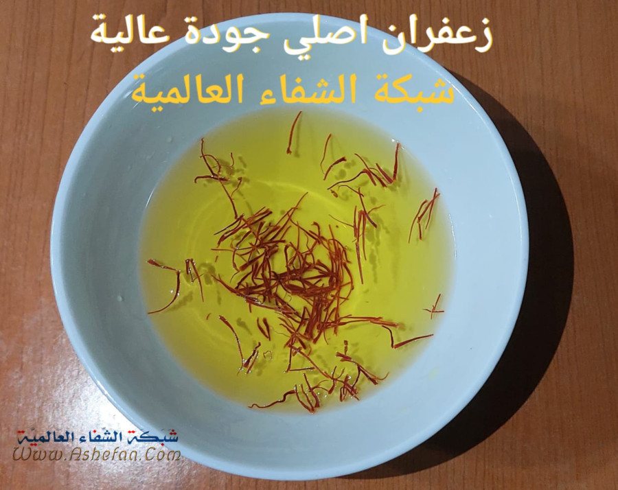 افضل انواع الزعفران